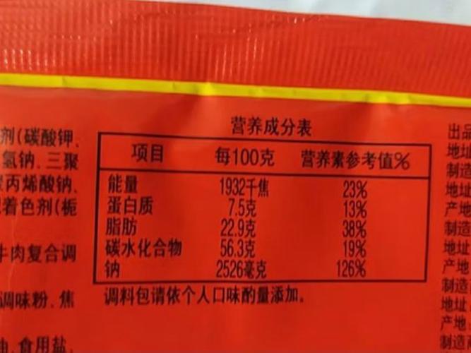 方便面面饼成分