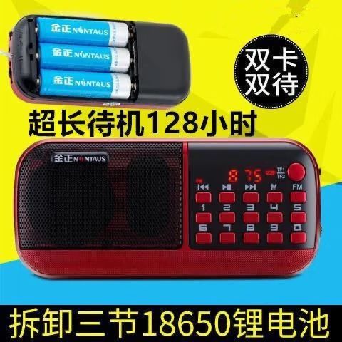 金正音响使用说明书截图