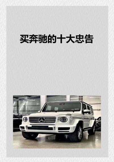 买小新16十大忠告截图
