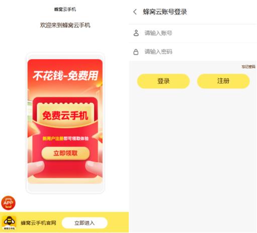 云机多少钱一个月