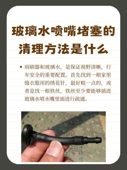 喷水嘴堵了最简单三个步骤图标