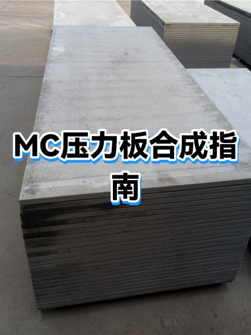 我的世界怎么合成压力板