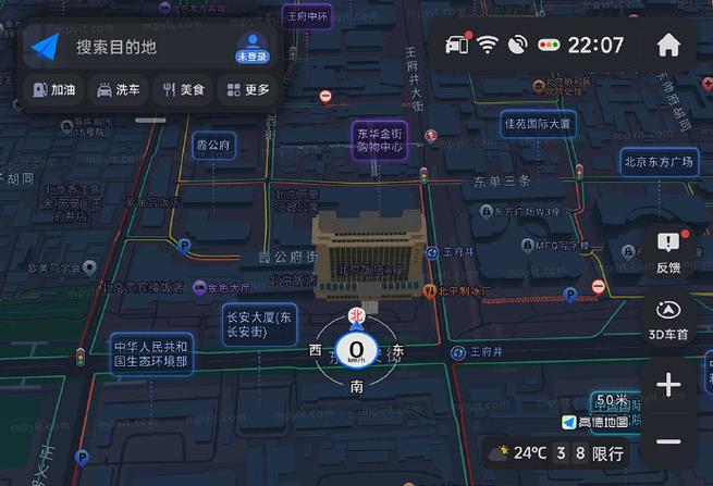 高德网页版