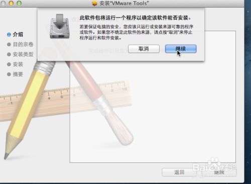 vmware不能全屏