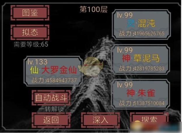 开局一只史莱姆65级不能拟态