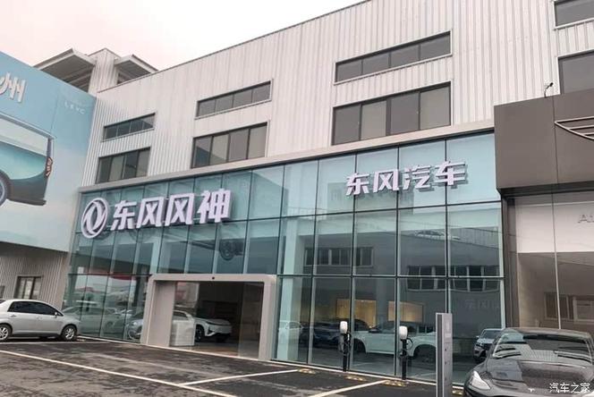 东风风光4s店联系方式