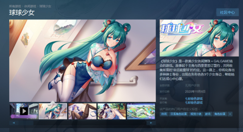 球球少女游戏官网入口图标
