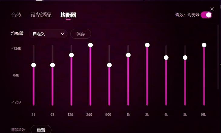 网易云音乐音量调节方法