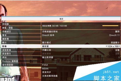 gta5怎么改语言设置