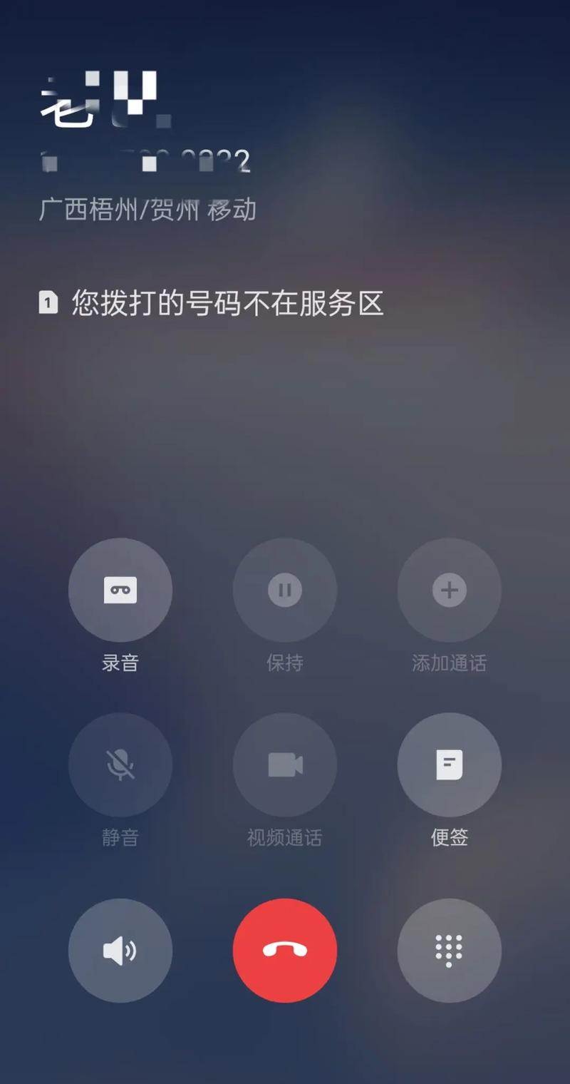 呼叫失败是哪方的原因