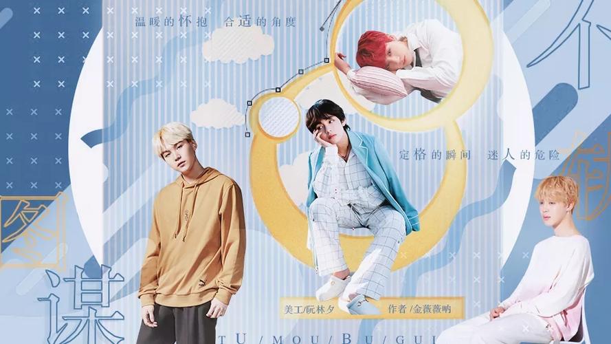 bts橙光游戏图谋不轨破解版