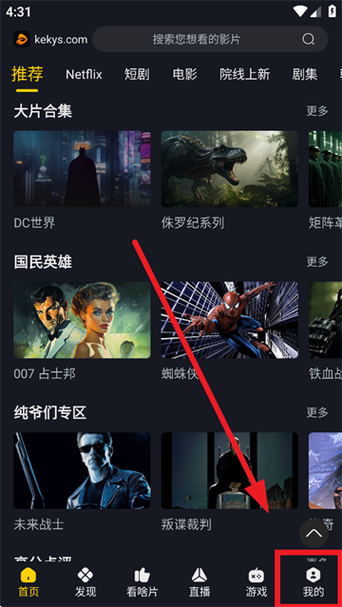 扣扣影视免费版下载安装游戏截图