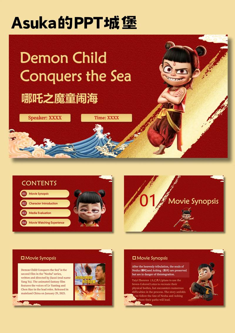 国潮英文翻译