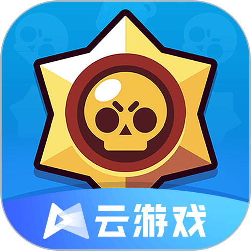 荒野乱斗云游戏入口