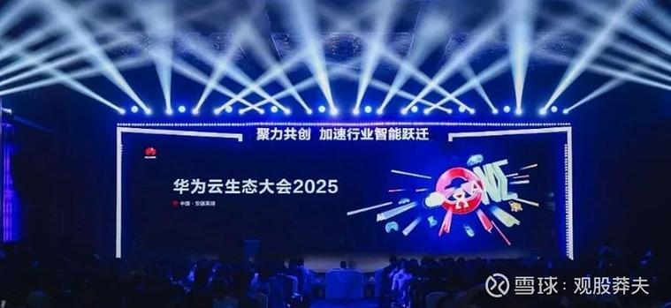 华为云电脑官网入口图标