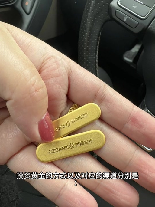 黄金掉在地上的声音