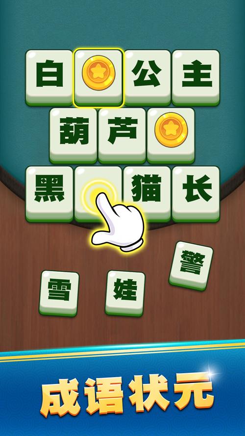 成语大富豪猜歌下载图标