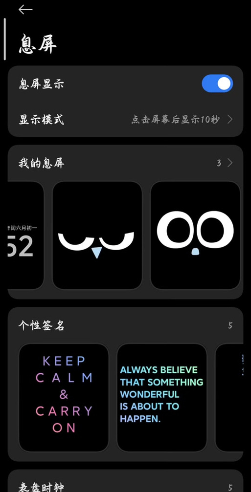 iqoo充电息屏显示