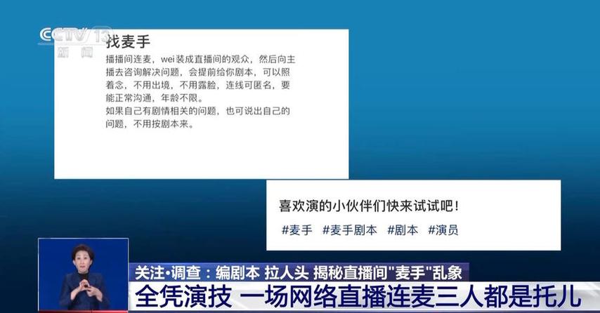 直播间连麦缩略图