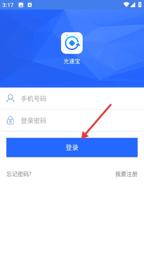 光速宝下载