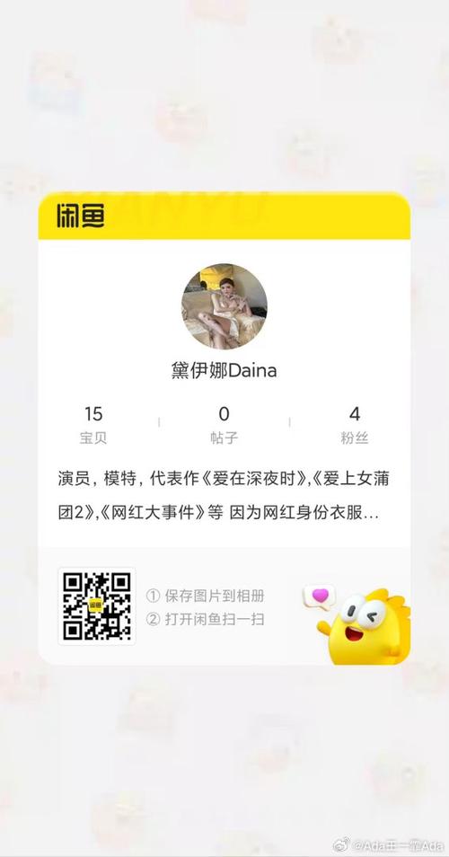 闲鱼卖账号的步骤