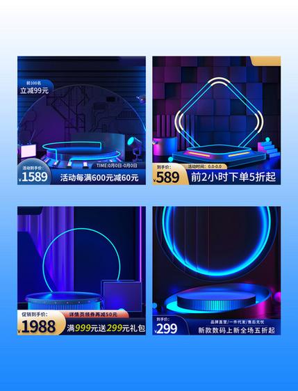 电商主图制作软件截图