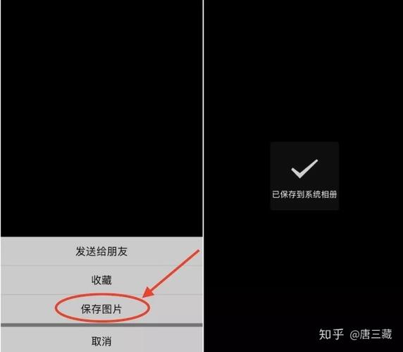 微信页面出现“已保存到系统相册”截图
