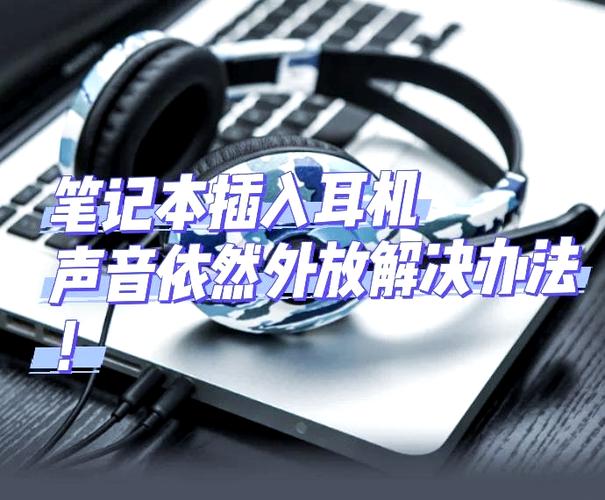 蓝牙耳机连接成功但声音还是外放图标