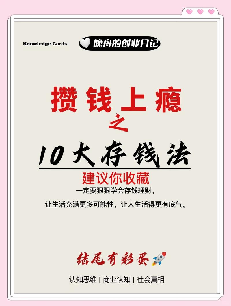攒粒app赚钱方法缩略图