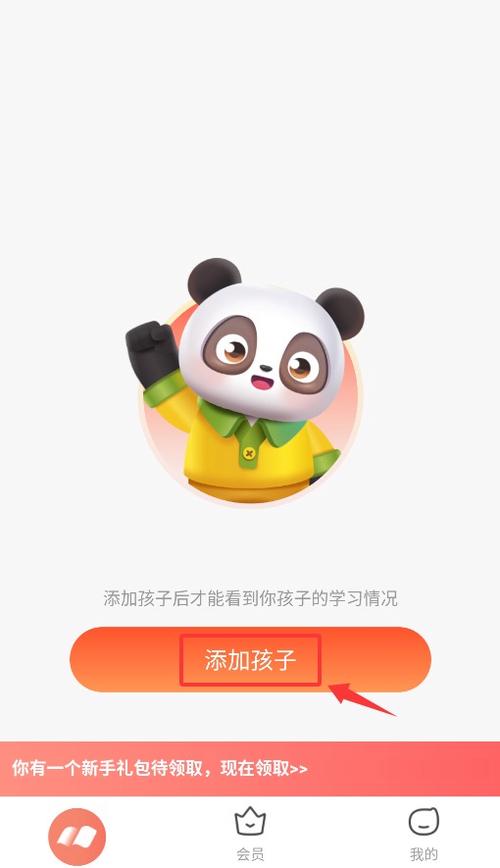家长通正版免费下载