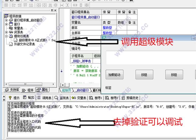 精易vip模块