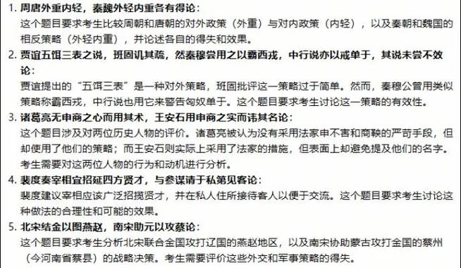 1904年殿试真题