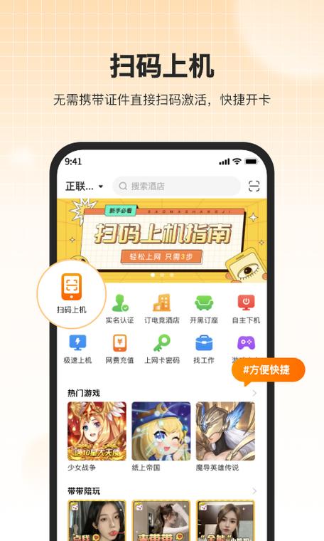 网吧允许下载软件吗