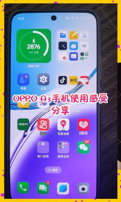 oppo远程协助
