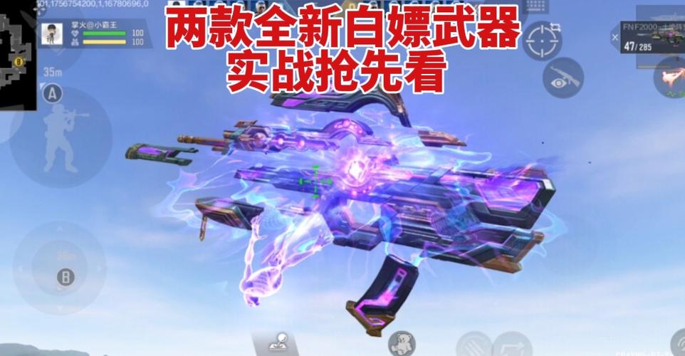 推荐CF白漂生化主武器缩略图