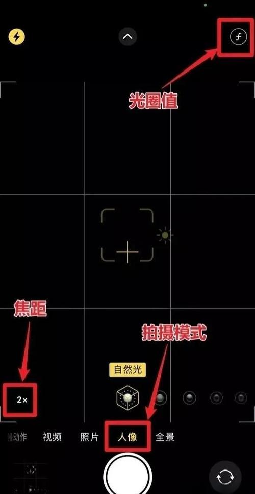 手机拍摄大光圈教程