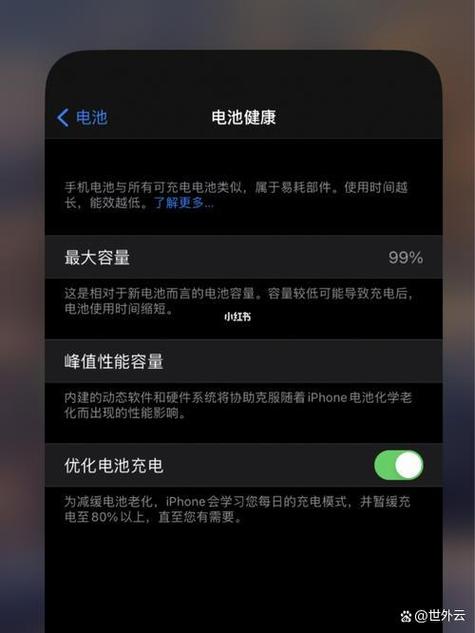 苹果x电池没有百分比吗