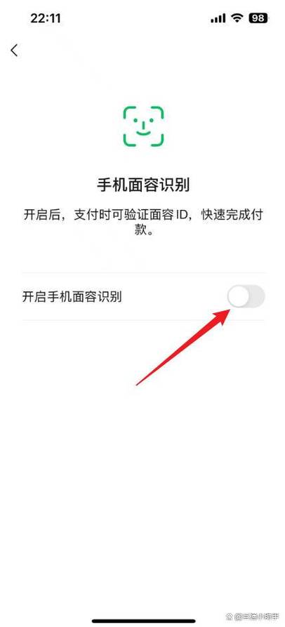 华为手机微信支付扫脸在哪里设置