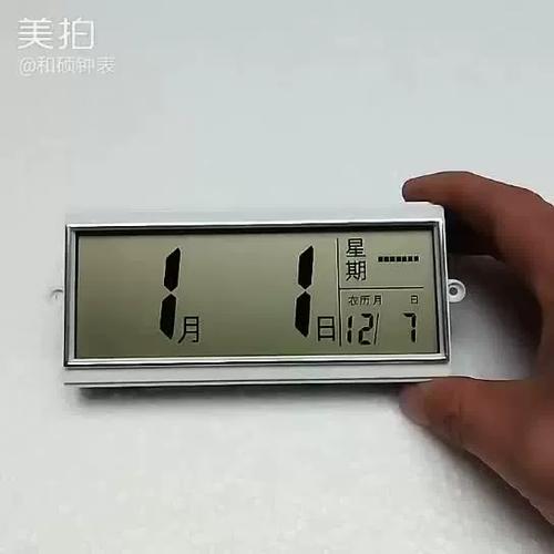 挂钟日历的调整方法