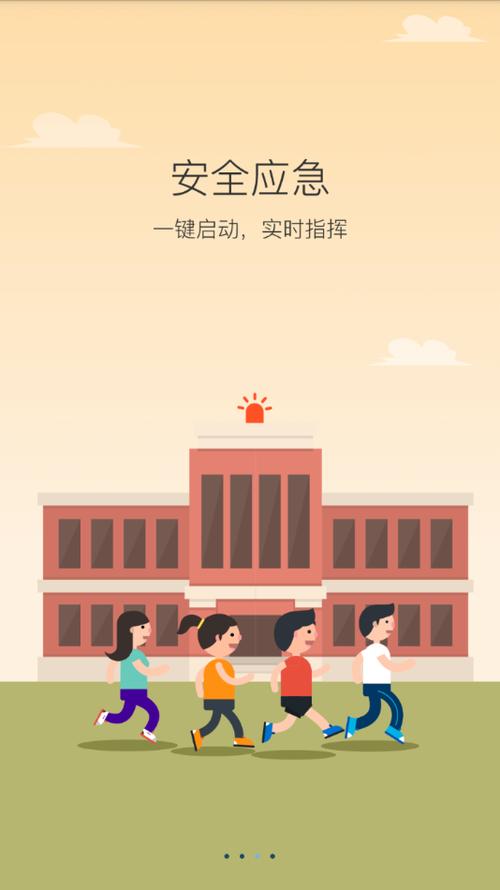 学安app下载软件