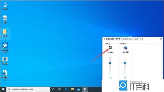 小米笔记本win10系统图标