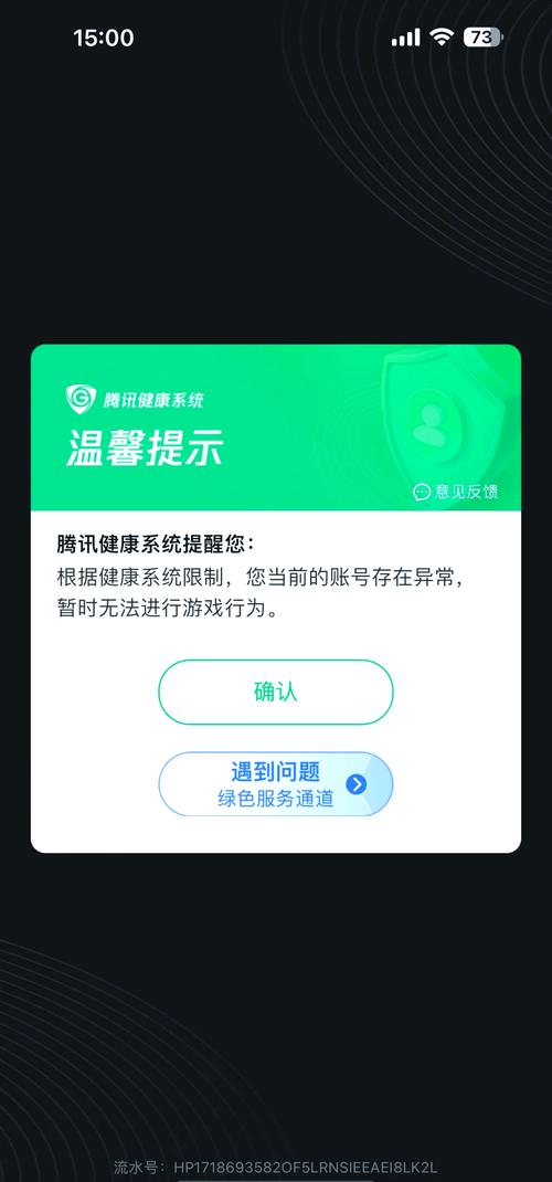 刚满18健康系统解不解除游戏截图