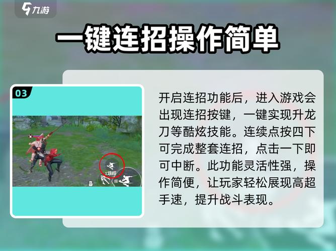 永劫无间20ms适合的连招