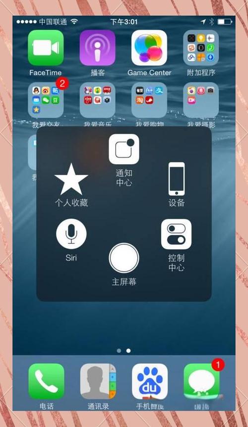 苹果手机如何开启siri功能缩略图