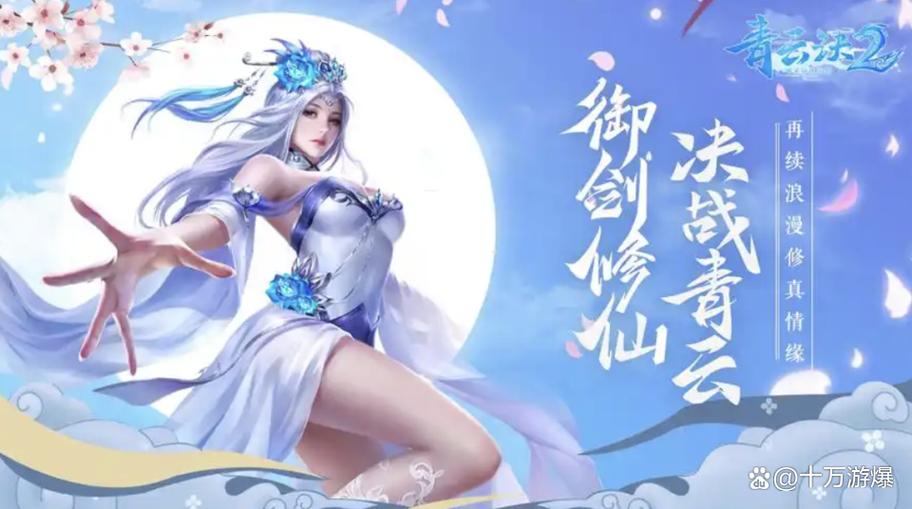 青云诀 正版