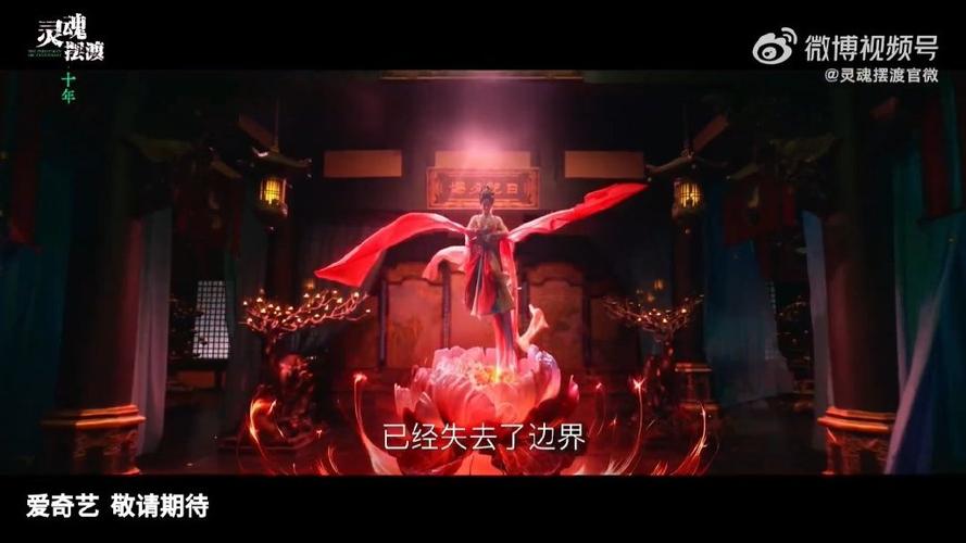 《灵魂摆渡·十年》