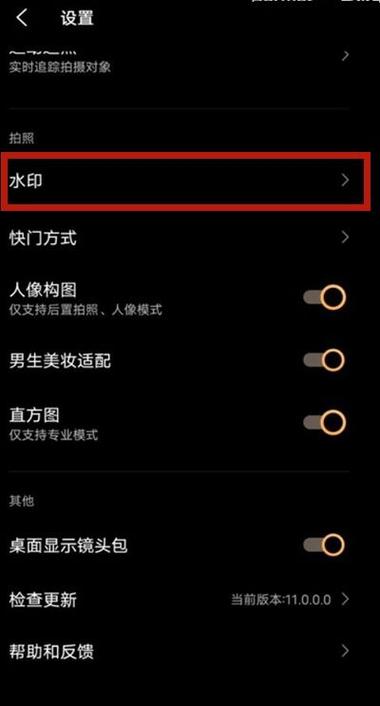 vivo相册水印怎么设置