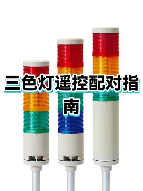 遥控器电源灯闪烁怎么回事