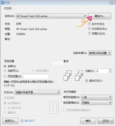oki打印机驱动缩略图