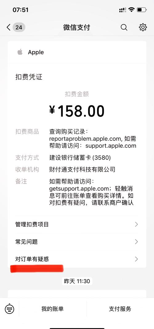 百度网盘自动续费没扣款成功图标